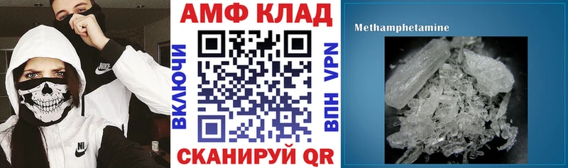 АМФЕТАМИН 97%  Пошехонье 