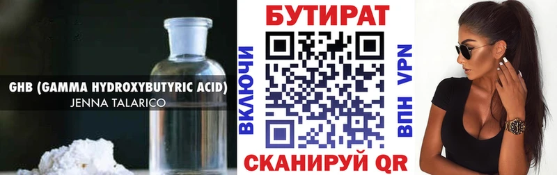 как найти   Пошехонье  Бутират вода 