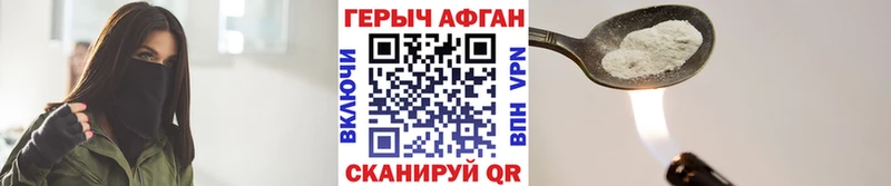 ГЕРОИН герыч  Пошехонье 