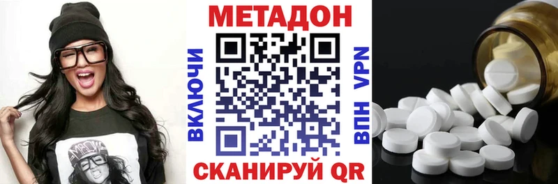 Метадон белоснежный darknet Telegram Пошехонье